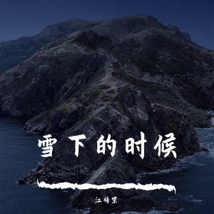 遗憾的爱（翻自 想入非非）