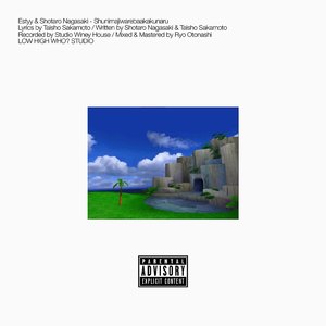 朱に交われば赤くなる