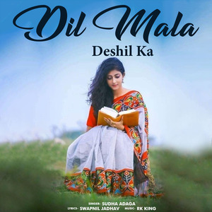 Dil Mala Deshil Ka