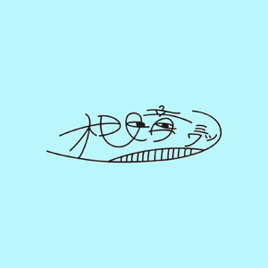 アバダケタブラ