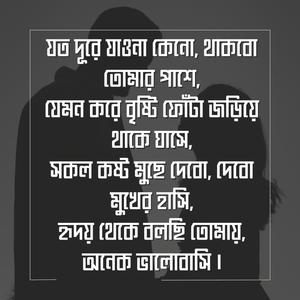 যত দূরে যাওনা কেনো থাকবো তোমার পাশে যেমন করে বৃষ্টি ফোঁটা জড়িয়ে থাকে ঘাসে, সকল কষ্ট মুছে দেবো দেবো মুখের হাসি হৃদয় থেকে বলছি তোমায় অনেক ভালোবাসি | জনপ্রিয় নতুন বাংলা গান | New Bangla Song | Sad | প্রেম ভালোবাসা বেদনা দুঃখ কষ্টের গান