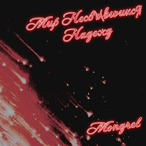 Ты сама всё знаешь