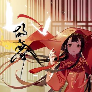 故梦（翻自 橙翼）