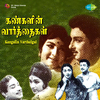 Bhavatharini, P. Unni Krishnan - Indha Kaadhal Seyyum Velai