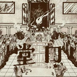 堂口 Prod. MoDi_dx1