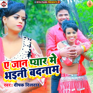 A Jan Pyar Me Bhaini Badnam