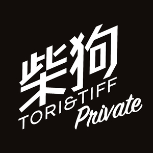 戴恩玲-戴恩玲 - 爱心一百次 (柴狗 Remix 2023)Dilong.Private.mp3（戴恩玲 / 混音柴狗勾 remix）