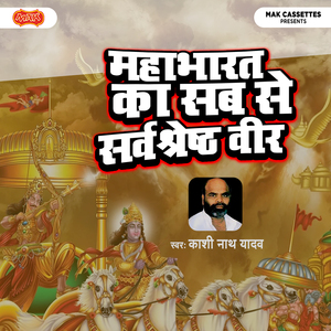 Maha Bharat Ka Sab Se Shresht Veer, Pt. 1