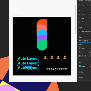 Auto Layout (Config Ver.)