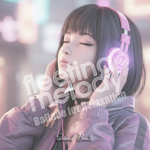 君の影を追いかけて