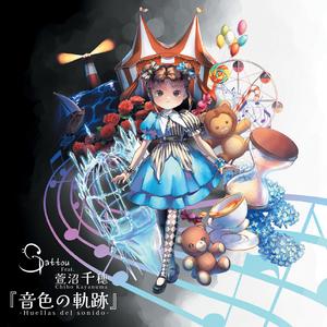 氷の檻〜Ice cage〜