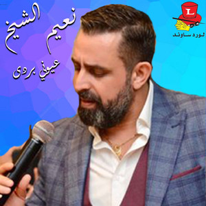 Ataba - Badali Beit Mahboubi