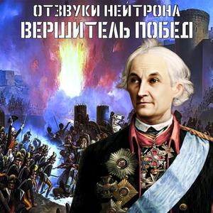 Штурм Измаила