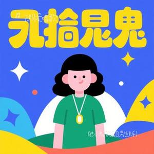 胆小鬼 (R&B男生版)(Cover 盐汐)