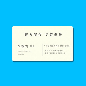 정말 마음먹기에 달린 걸까?
