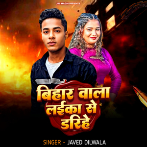 Bihar Wala Laika Se Darihe