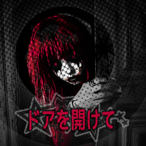 Это Луни Тюнз³, ⁼открывай⁼ Дверь!