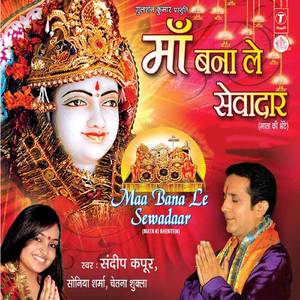 Maiyya Ke Dware Se Message Aaya Hai