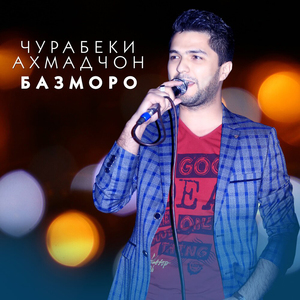 Духтари хола