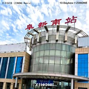阜新0418 (Z3NONE Remix)