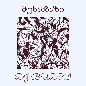 მუხამბაზი