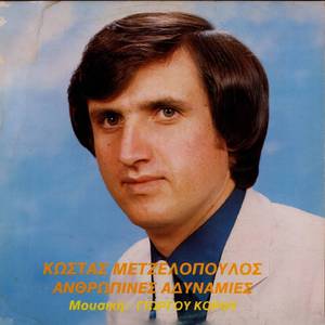 Anthropines Adynamies