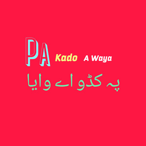 Aa Kisa nasta pa Kado A Waya
