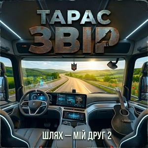 Циганська воля