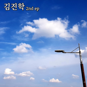 내 마음의 꽃은 피고 지고 (feat. 백희정, 김용호)