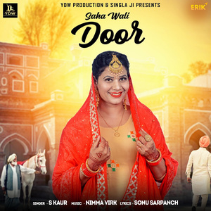 Saha Wali Door