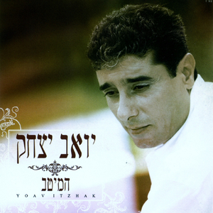 הכניסיני תחת כנפך