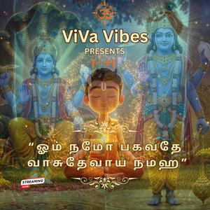 ஓம் நமோ பகவதே வாசுதேவாய நமஹ 2