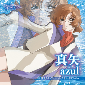 azul(off vocal version)