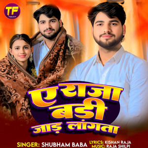 E Raja Badi Jad Lagta