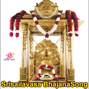 Srisailavasa Bhajana Song
