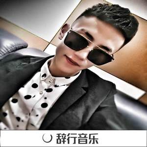 我不该(完整版)