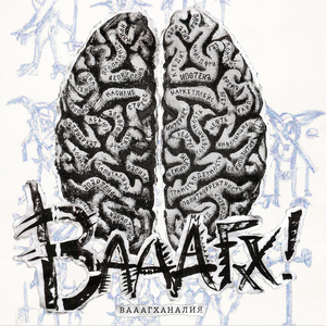 Рудимент (ненавижу)