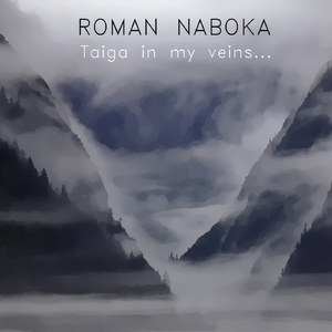 Во мгле тумана