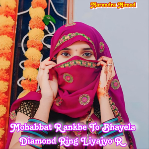 Mohabbat Rankhe to Bhayela Diamond Ring Liyajyo R