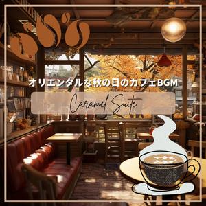 The Coffee Guru (Key G Ver.)