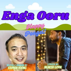 Enga Ooru