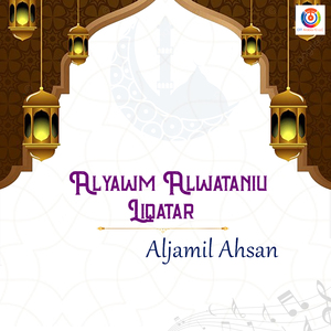 Alyawm Alwataniu Liqatar