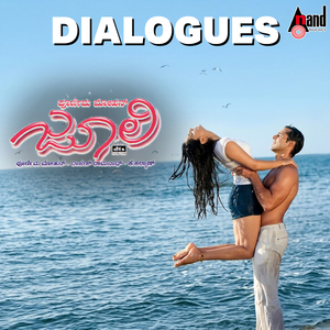 Ivathu Jesus Huttid Dina