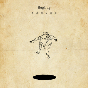 kinder (Radio Edit Ver.)