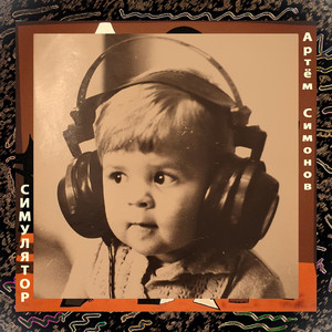 Почему мы дружим