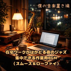 淡い灯りの下で続く静かな努力