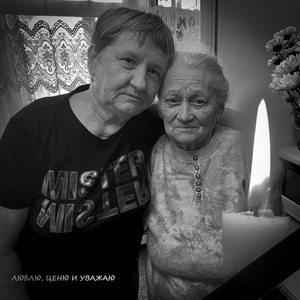 Люблю, ценю и уважаю