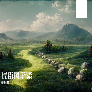 故地空徘徊