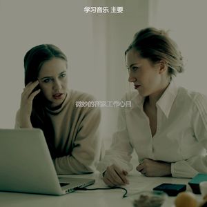有趣重点情怀