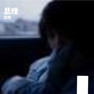 清晨元气治愈之调